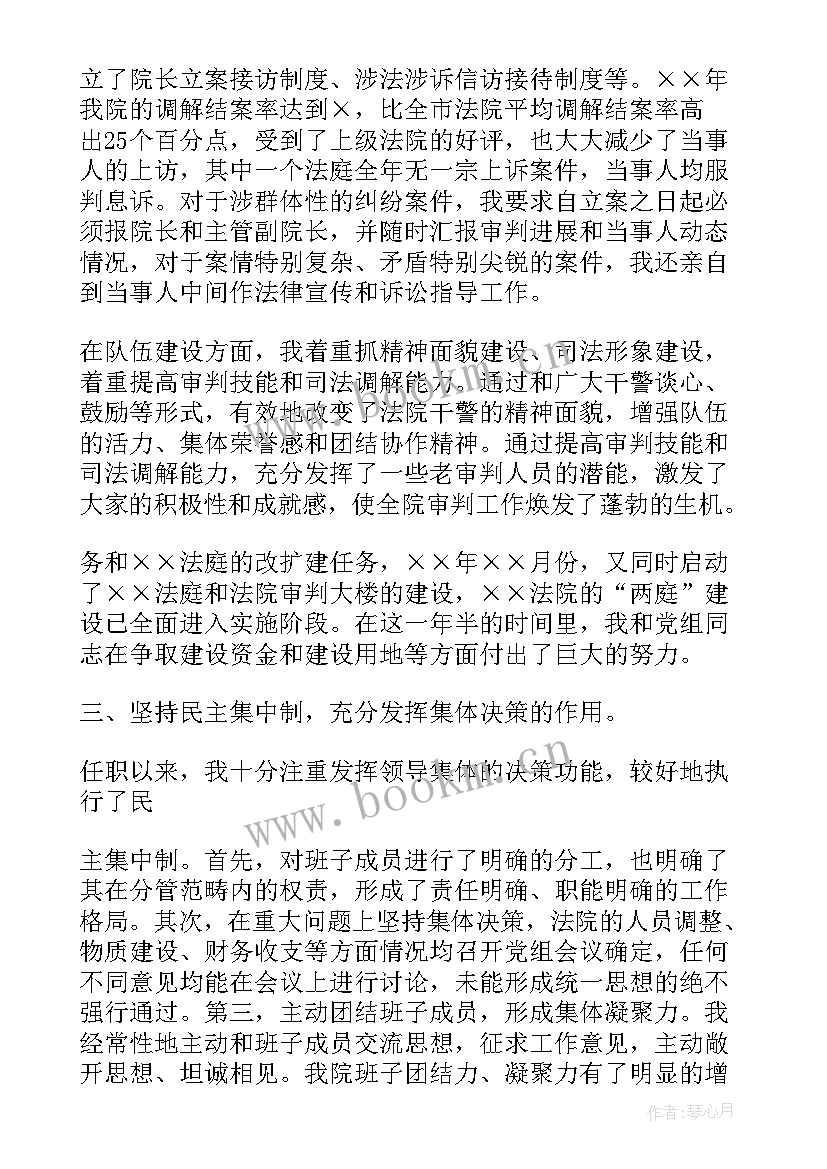 最新法院执行工作述职报告(实用8篇)