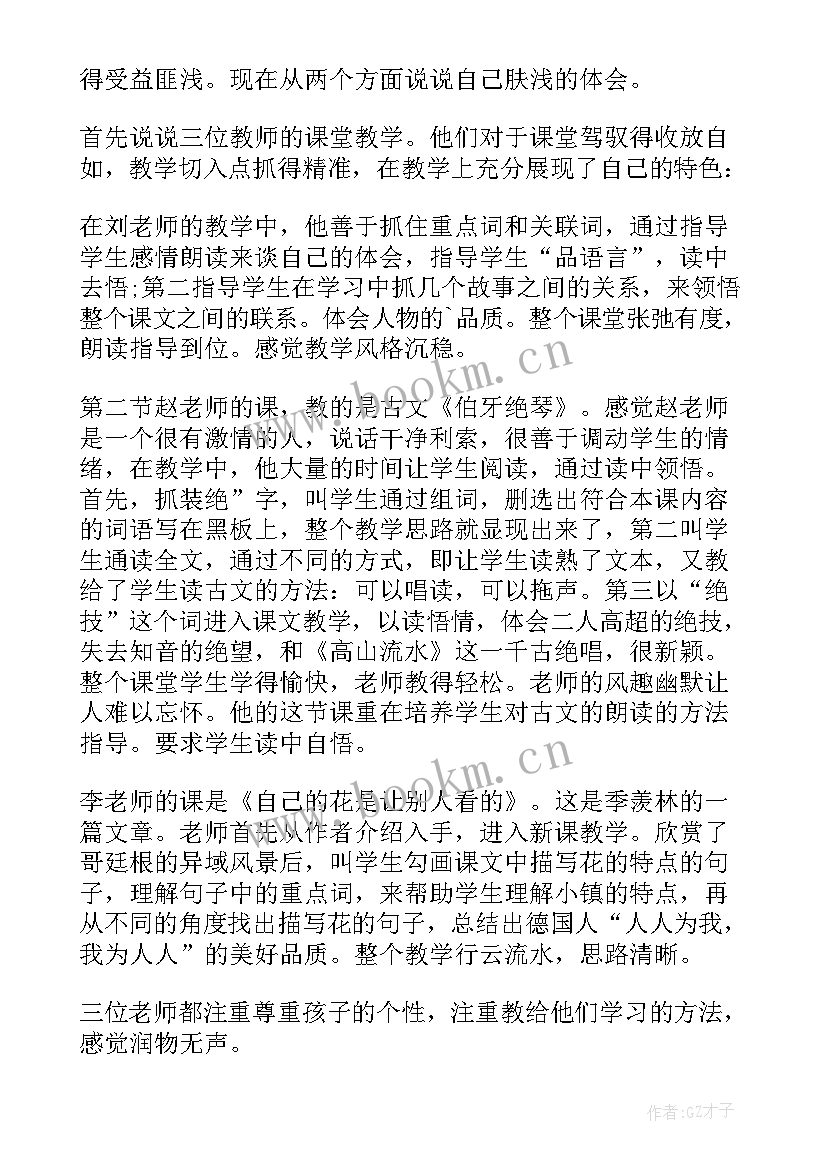 2023年讲座心得体会(优秀7篇)