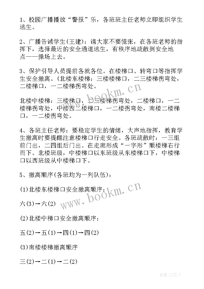 最新人员应急疏散预案内容有(实用5篇)