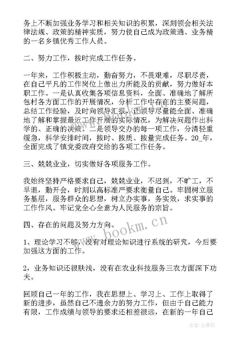 组工干部个人工作计划(汇总7篇)