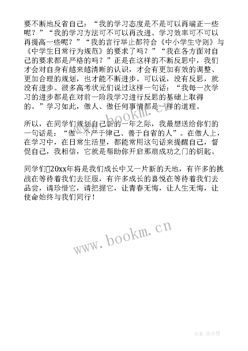 国旗下讲话幼儿园毕业季 幼儿园国旗下讲话稿(汇总6篇)