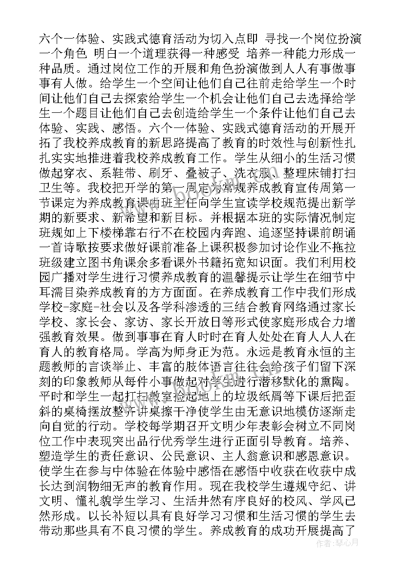 2023年学校办学特色和亮点汇报材料视频 学校亮点工作汇报材料(精选5篇)