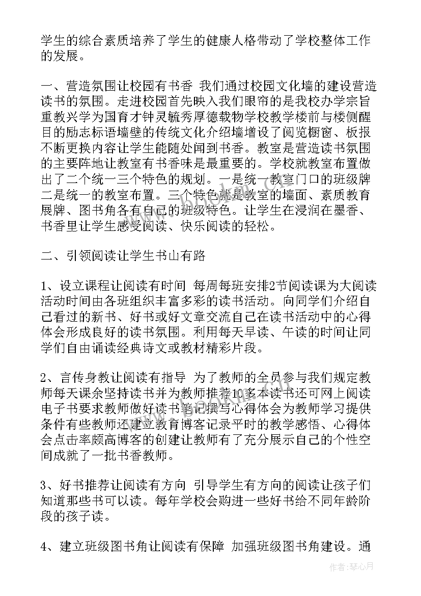 2023年学校办学特色和亮点汇报材料视频 学校亮点工作汇报材料(精选5篇)