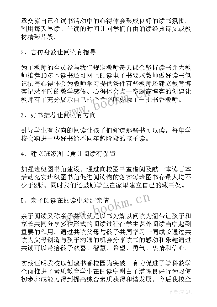 2023年学校办学特色和亮点汇报材料视频 学校亮点工作汇报材料(精选5篇)