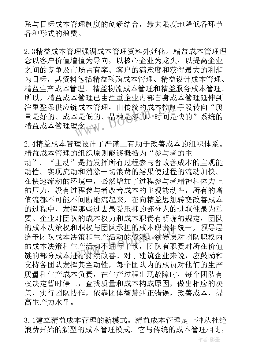 最新管理理念有哪些 管理理念的分享心得体会(优秀6篇)