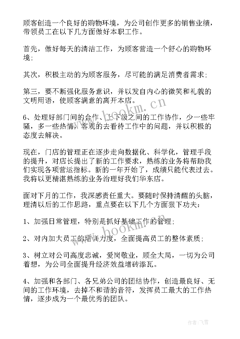 2023年投影机销售经验分享总结(精选5篇)