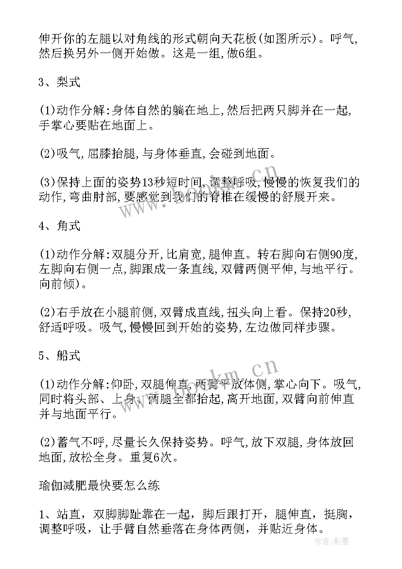 瑜伽馆设计方案(实用9篇)