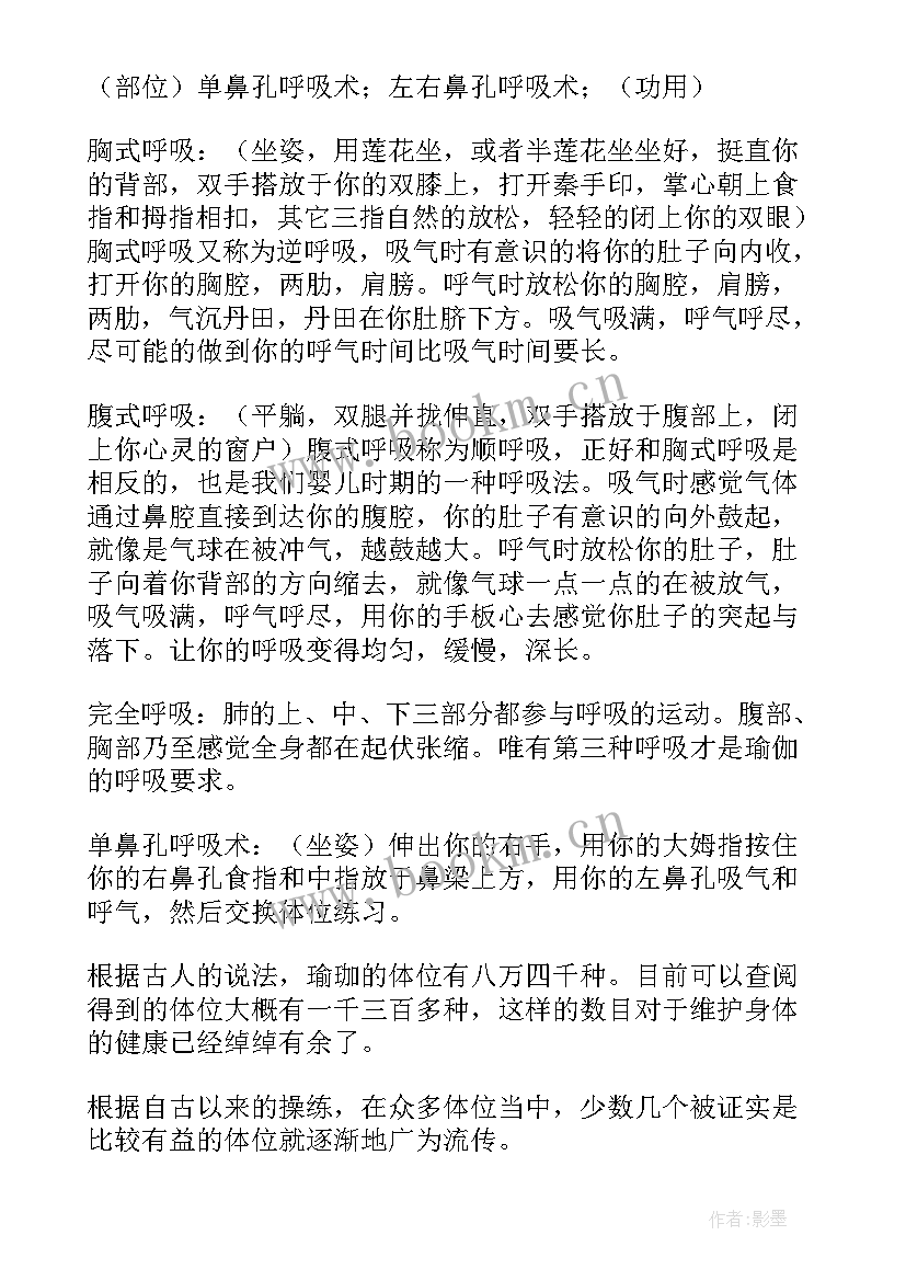 瑜伽馆设计方案(实用9篇)