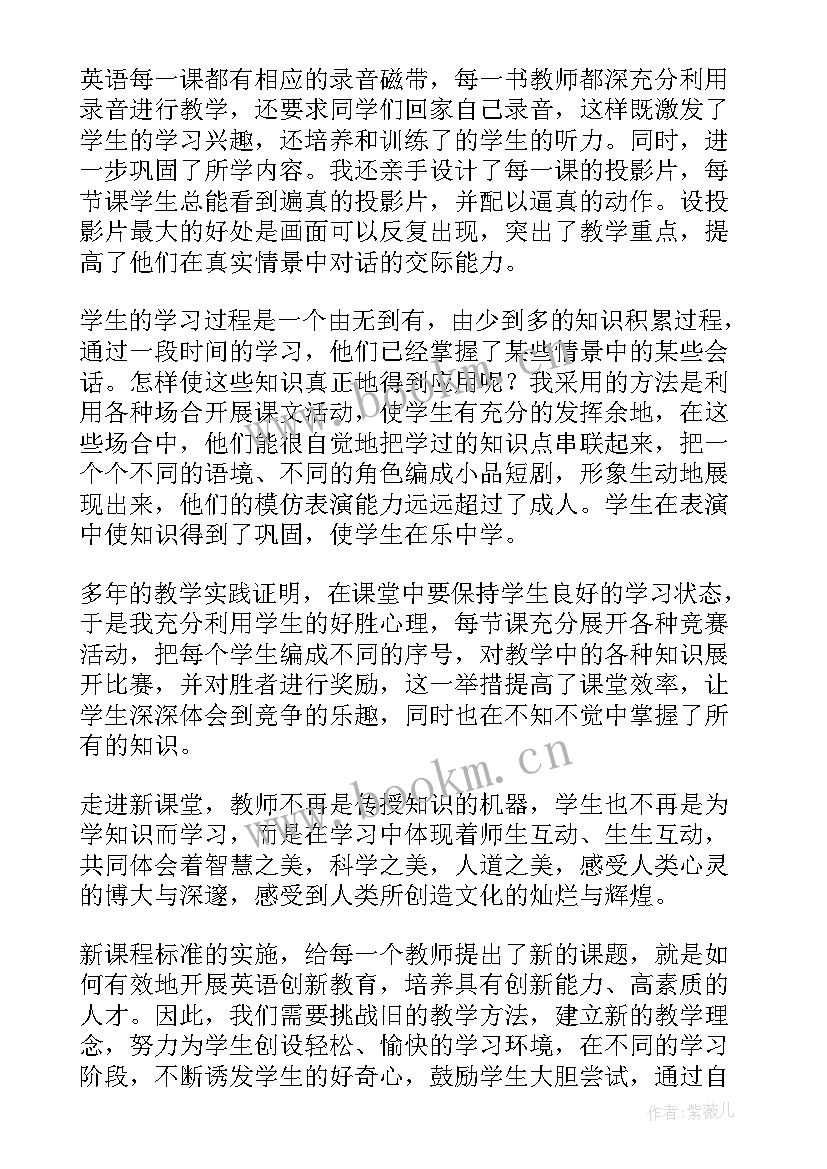 八年级目标及学期规划(实用5篇)