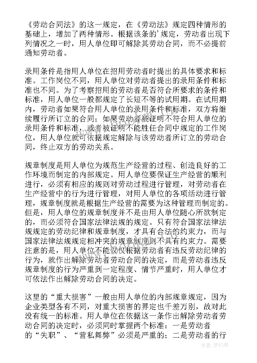 最新不签无固定期限劳动合同赔偿标准上限 无固定期限劳动合同解除赔偿标准(优质5篇)