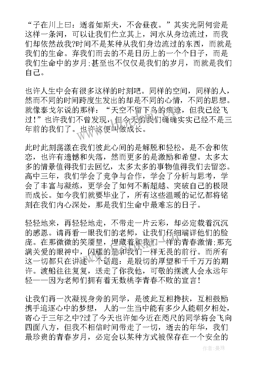 最新青年五四奖章代表发言稿(大全5篇)