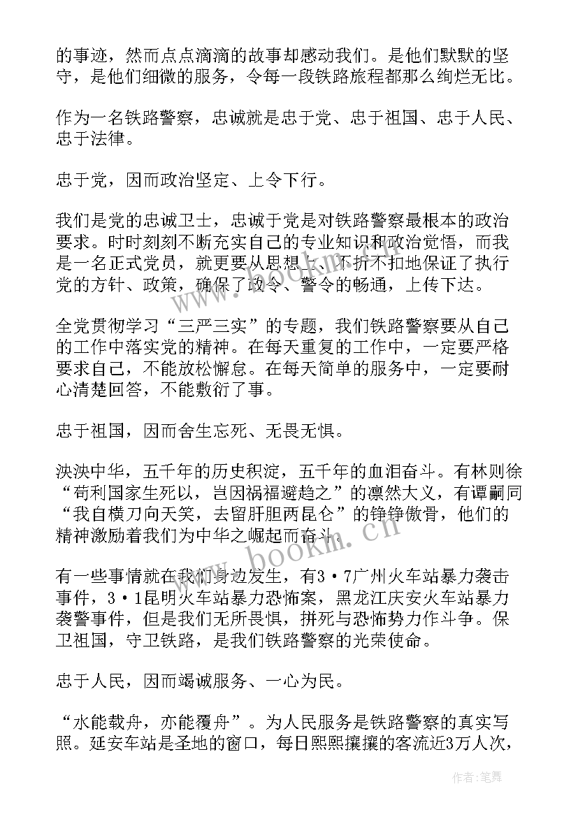 交警教育心得体会 交警警示教育心得体会(汇总5篇)