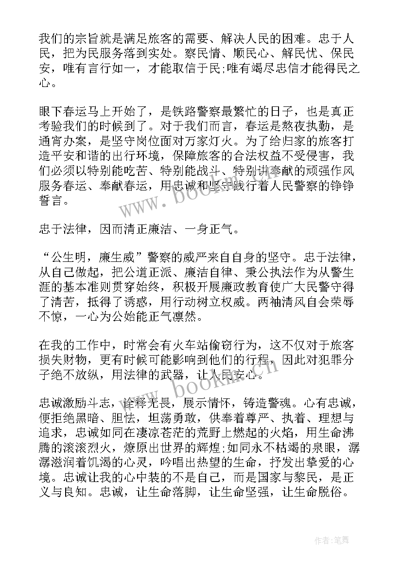 交警教育心得体会 交警警示教育心得体会(汇总5篇)