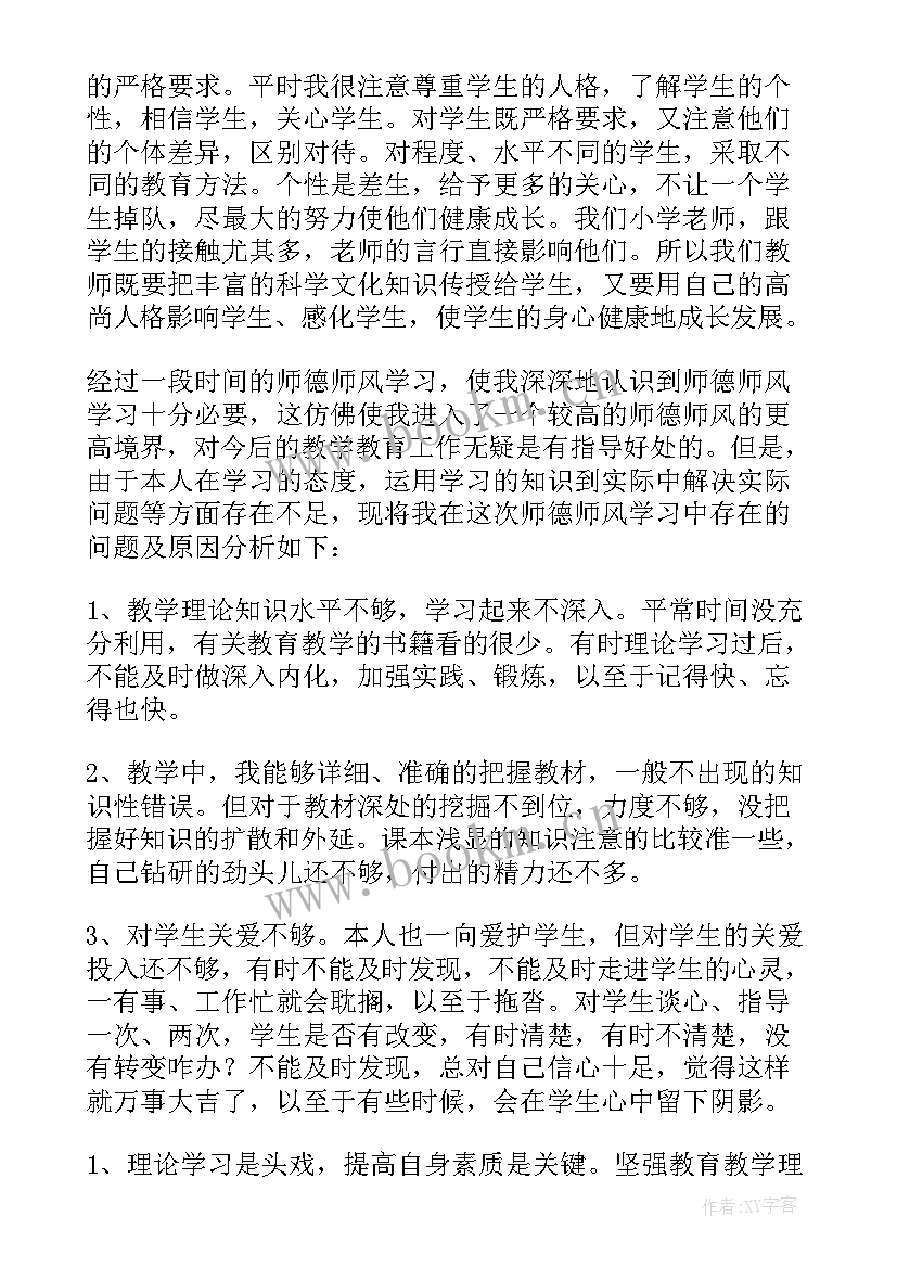 年度师德考核个人总结幼儿园 度师德考核个人年度总结(优秀10篇)