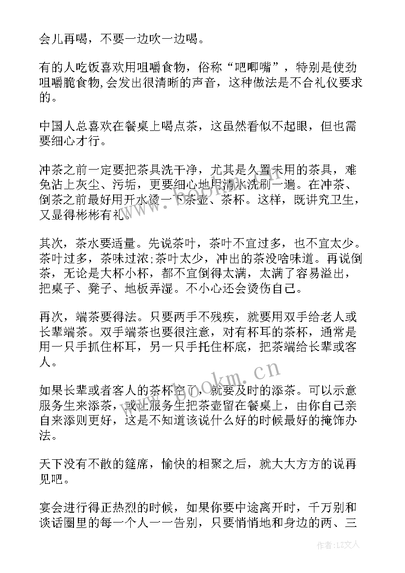 最新家庭聚餐邀请吃饭的通知 家庭聚餐心得体会(汇总7篇)