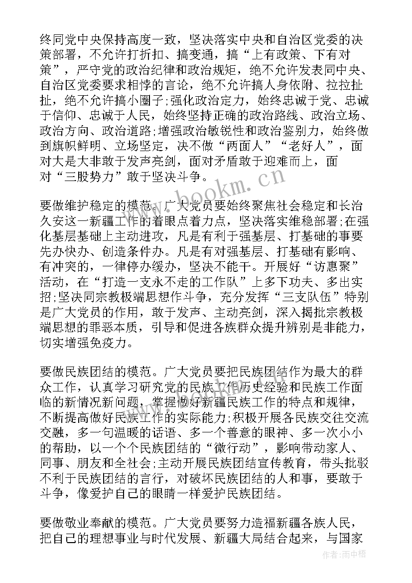 高校先进基层党组织发言稿(通用5篇)