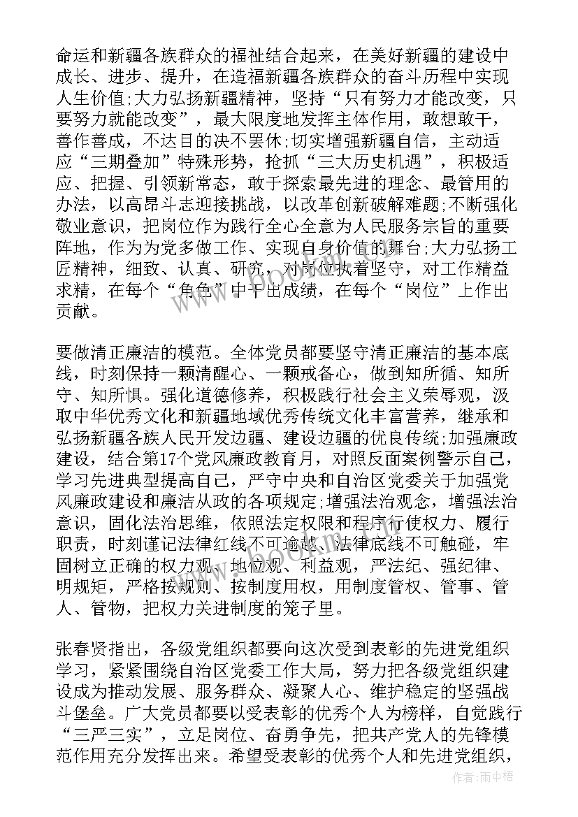 高校先进基层党组织发言稿(通用5篇)