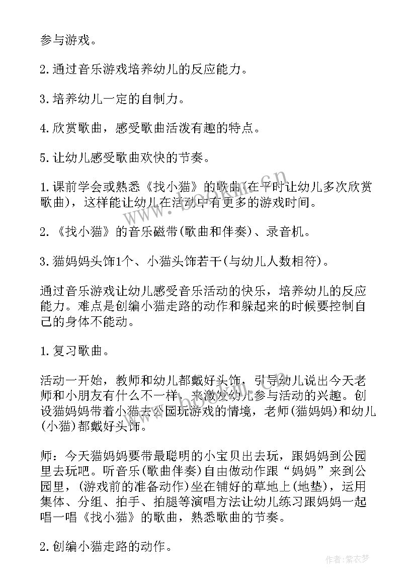 最新小班社会冬天里的游戏课后反思 小班游戏瓶子教案反思(模板7篇)