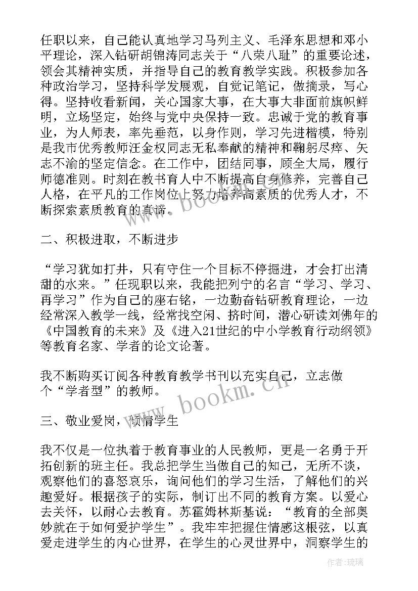 2023年医生政治思想表现及工作总结(通用5篇)