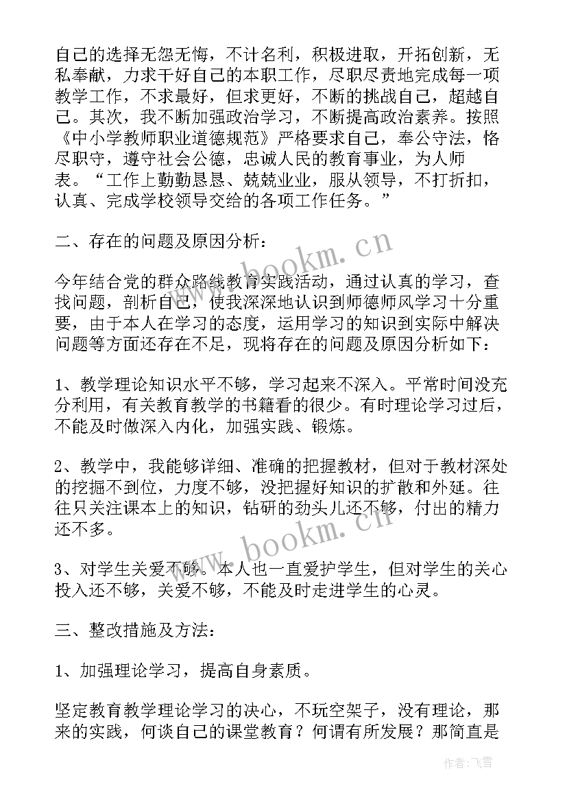 2023年教师述职德勤能绩 教师德能勤绩述职报告(优秀6篇)