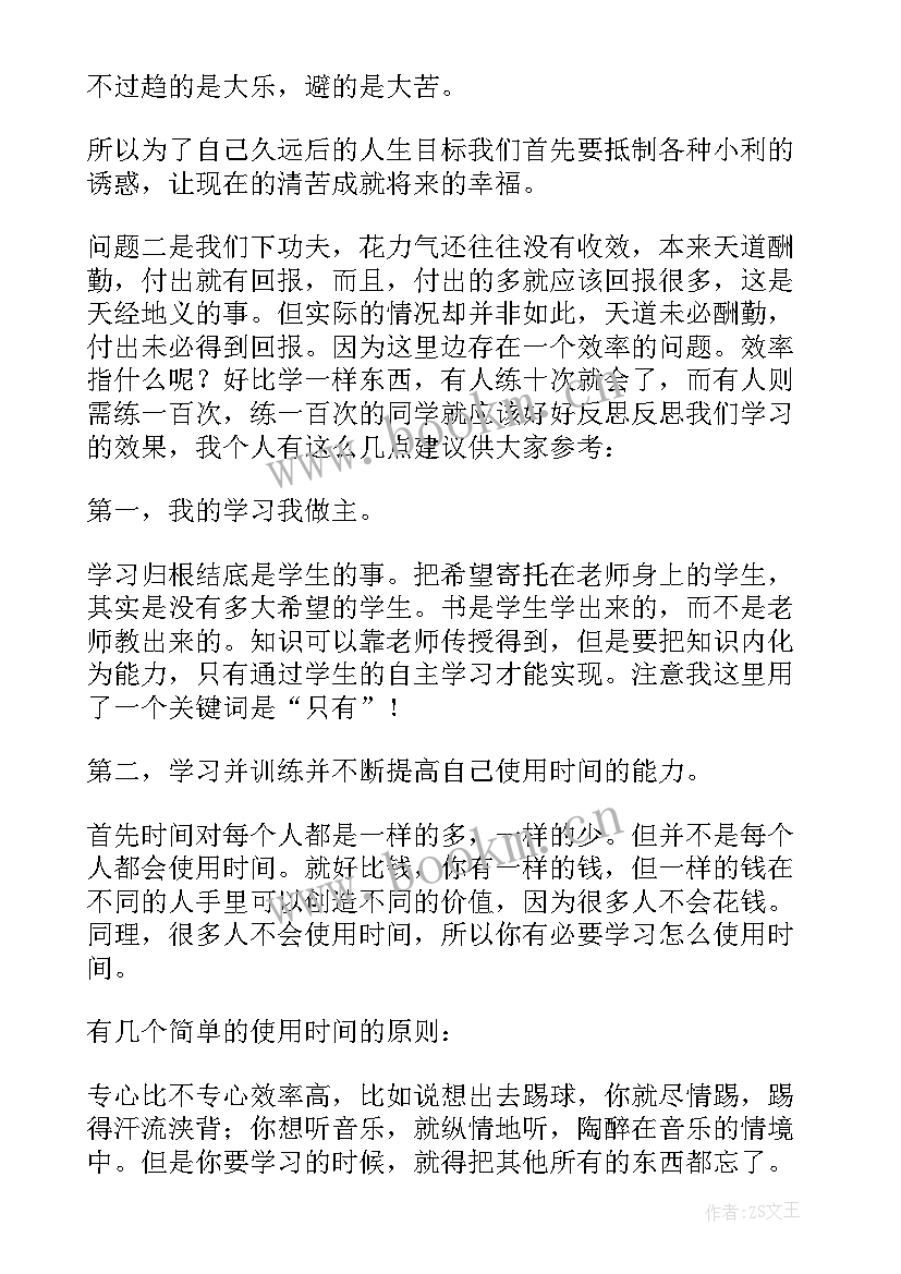 2023年考前动员会讲话 考试动员大会发言稿(优质10篇)