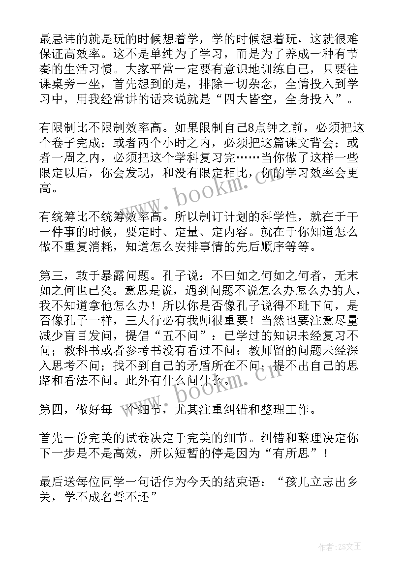 2023年考前动员会讲话 考试动员大会发言稿(优质10篇)