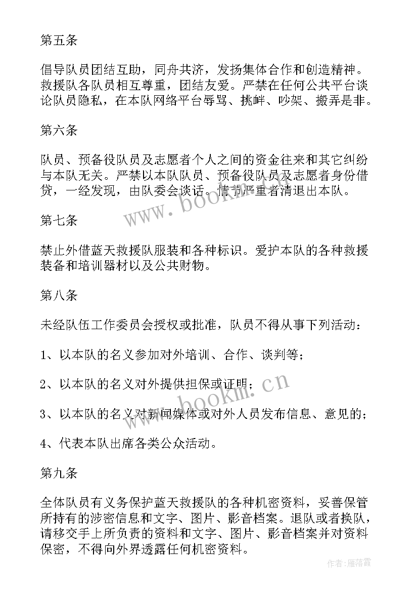 2023年救援队感谢信 给救援队的感谢信(通用5篇)