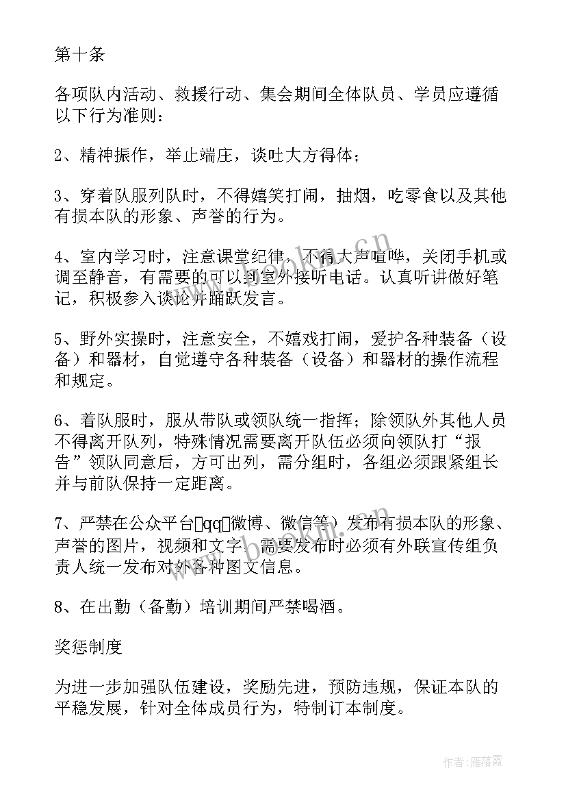 2023年救援队感谢信 给救援队的感谢信(通用5篇)