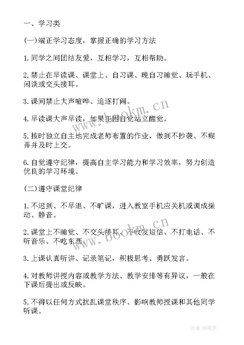 最新全国科学道德和学风建设宣讲教育报告会心得体会(优质5篇)