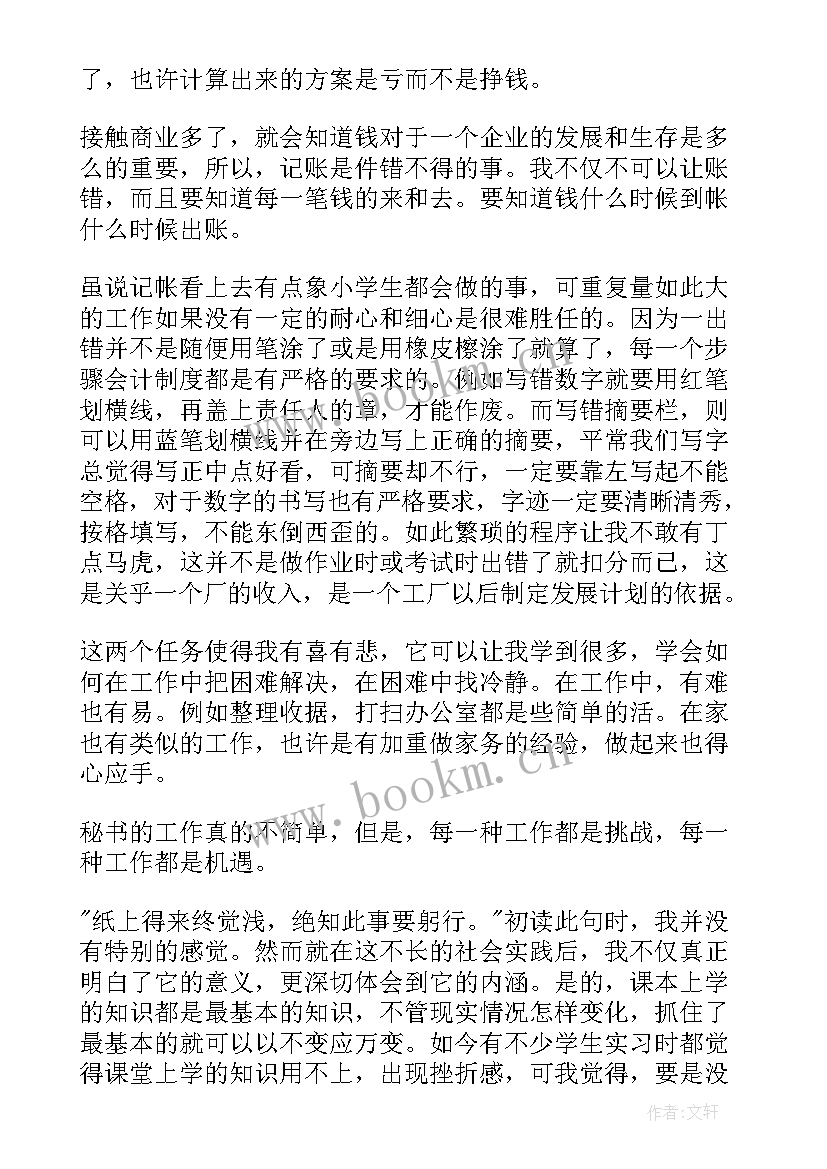 最新劳动教育大学生心得体会(大全8篇)