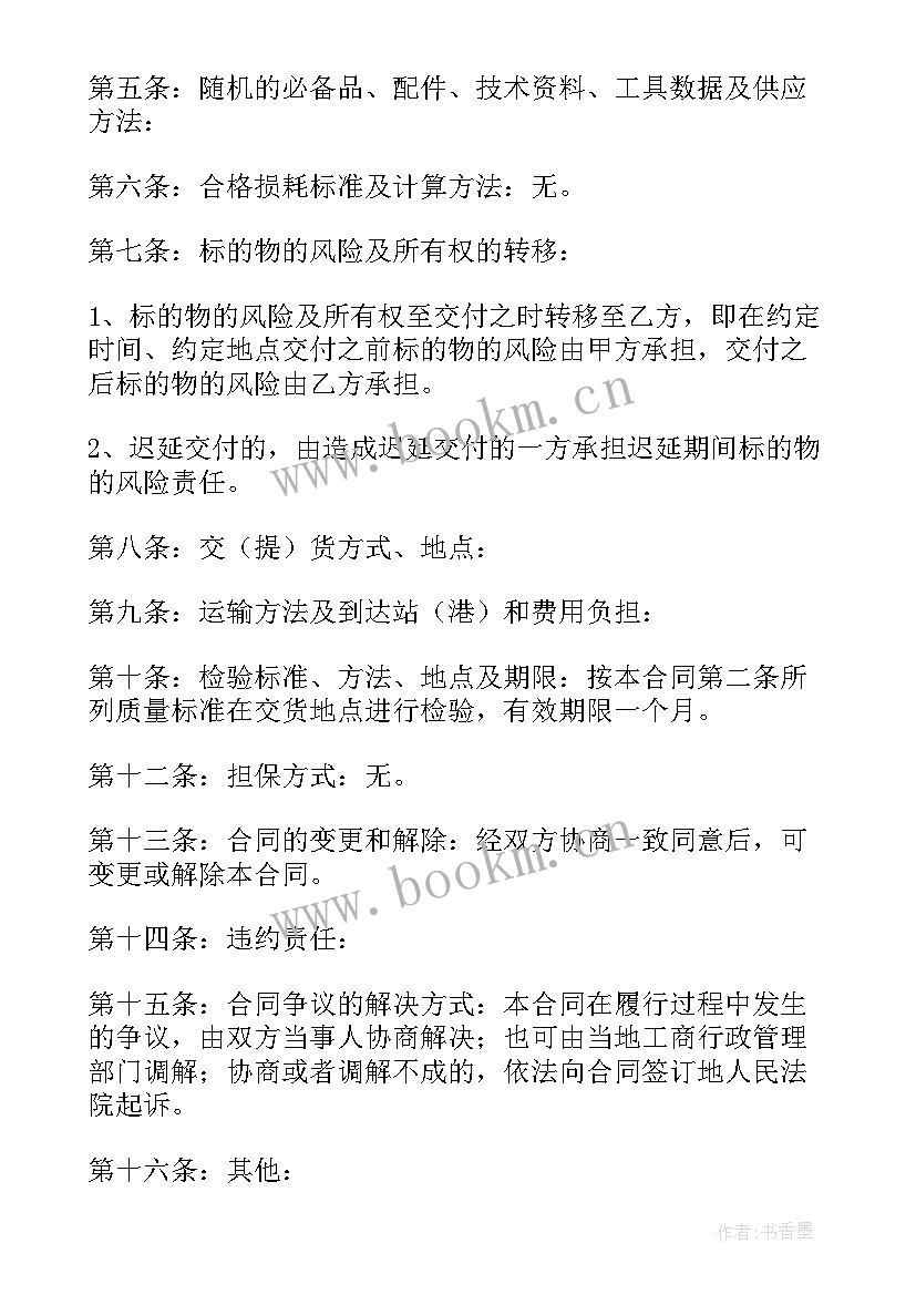 电动车买卖二手电子合同有效吗 二手电动车买卖简单版的合同(模板5篇)