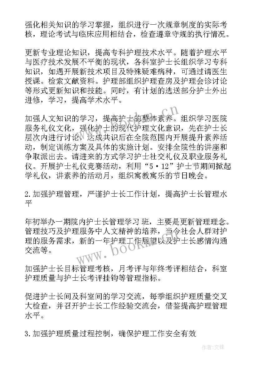 护理课题立项申请书(实用5篇)