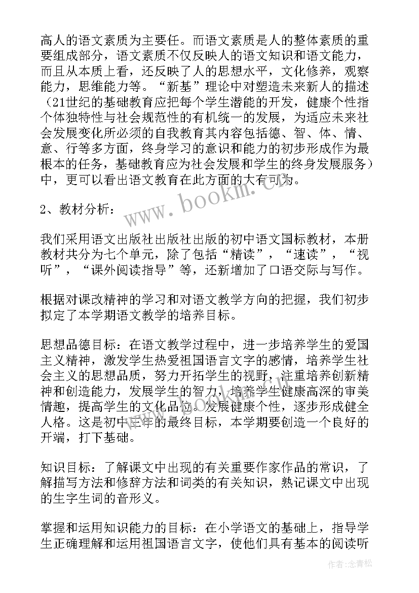 九年级第二学期语文教学反思总结 学年第二学期九年级语文教学总结(模板5篇)