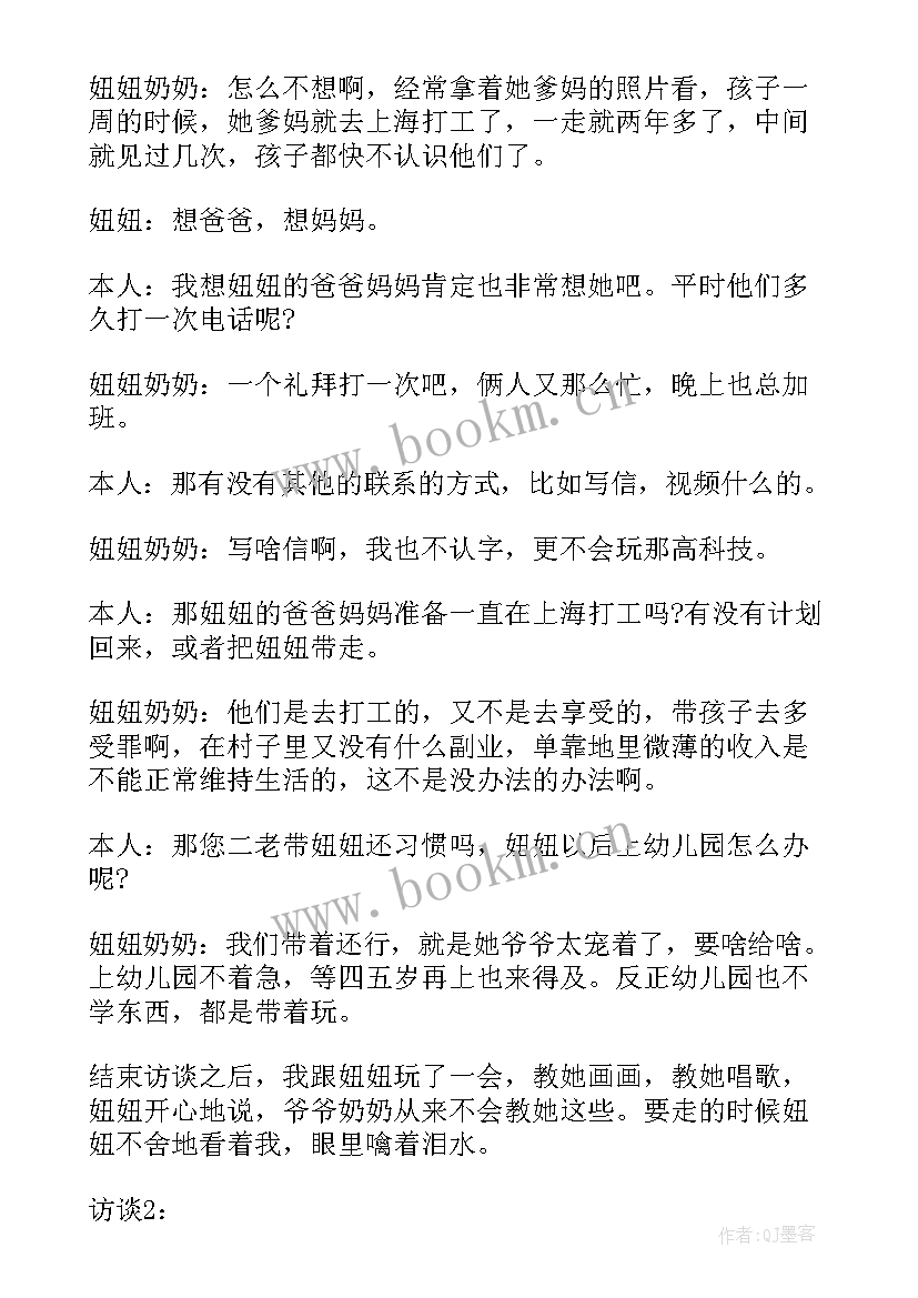 大学生寒假农村社会实践报告 农村寒假社会实践报告(优质9篇)