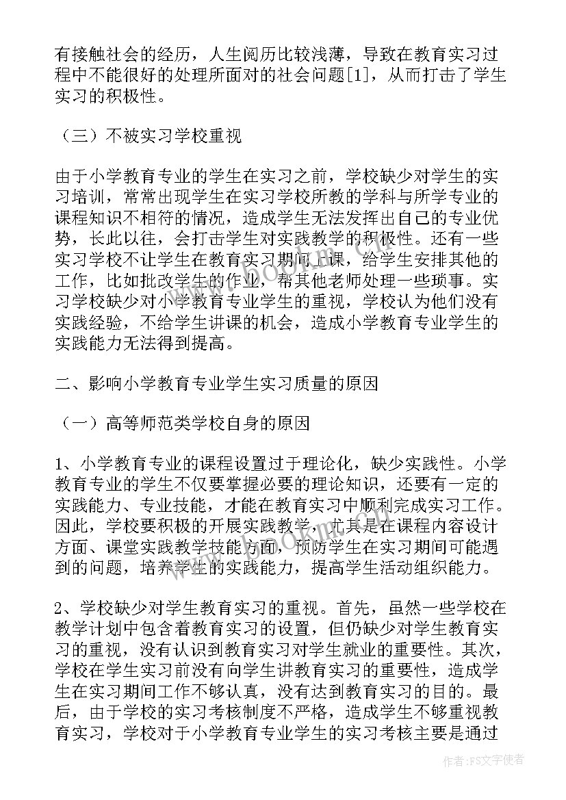 最新教育专题调研报告 教育随笔环保教育(优秀5篇)