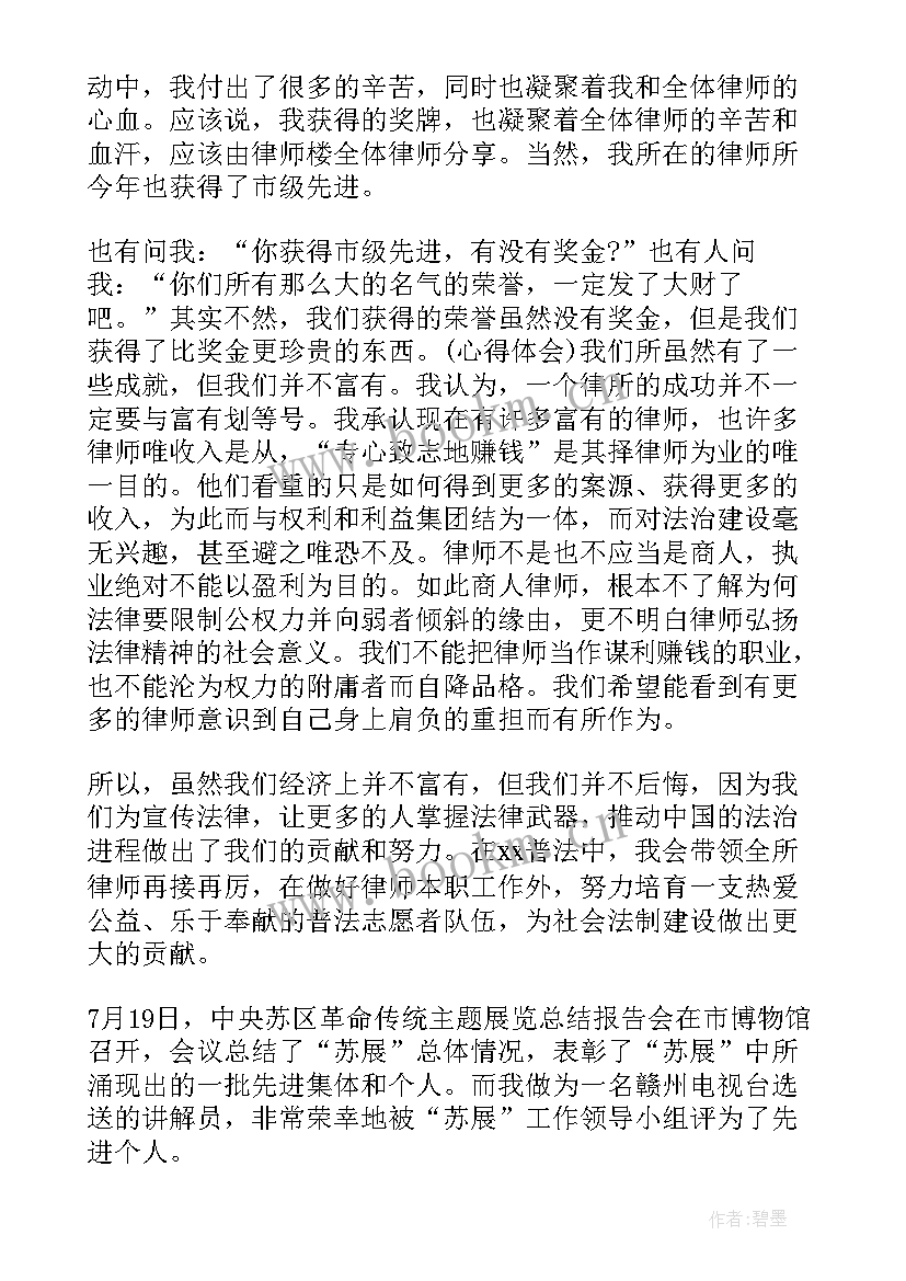 最新演讲获奖感言 先进个人获奖感言演讲稿(大全5篇)