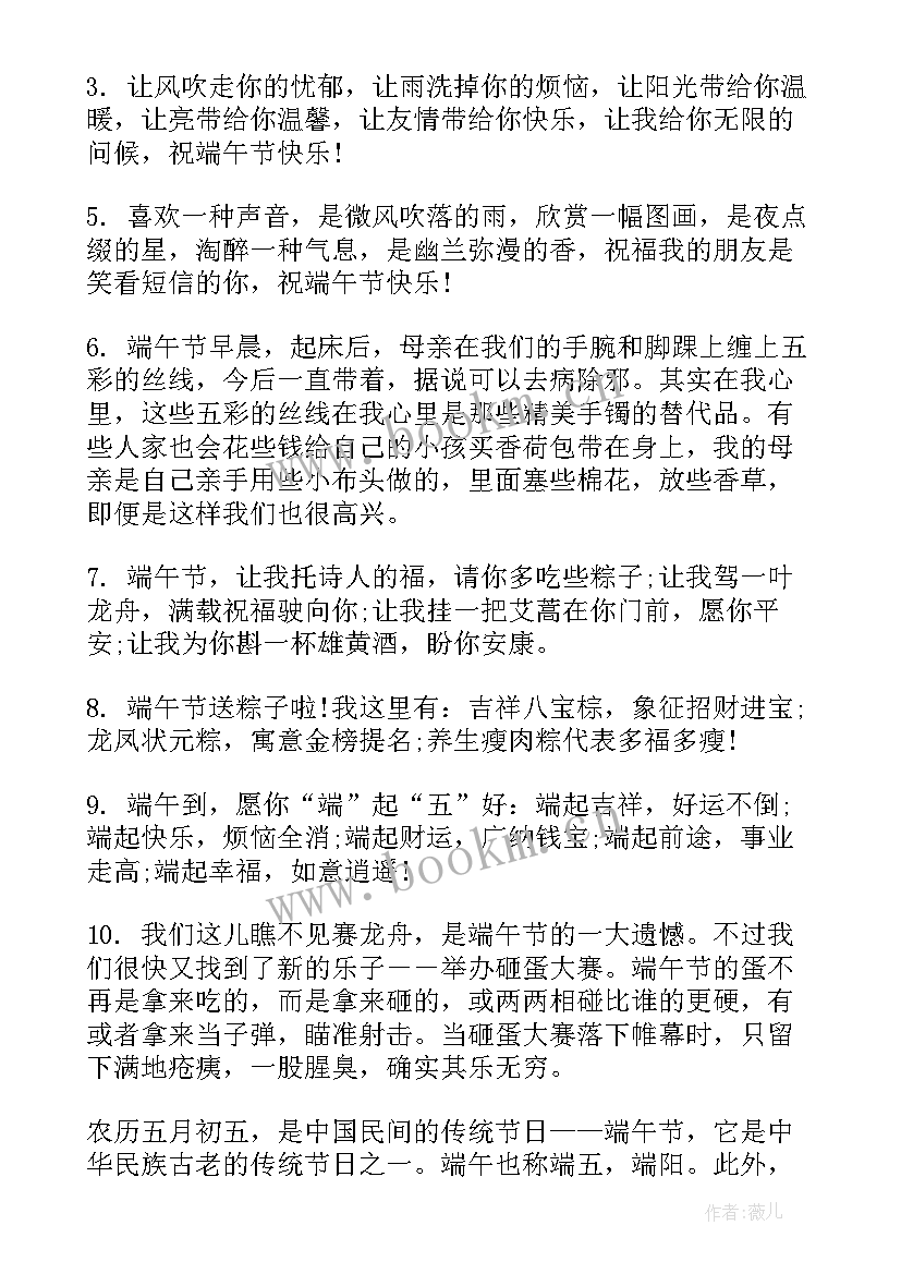 四年级端午节班会教案(模板5篇)