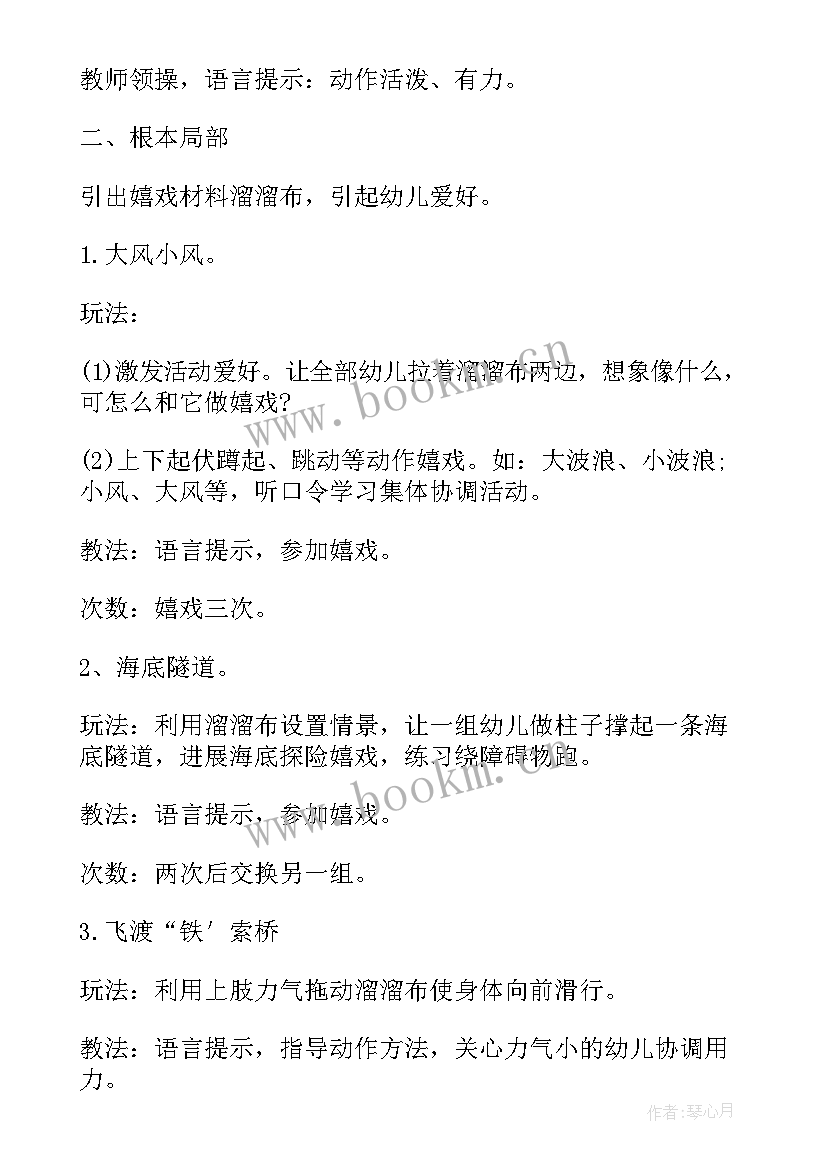 最新幼儿园大班体育游戏传球教案设计意图 幼儿园大班体育游戏教案(精选8篇)