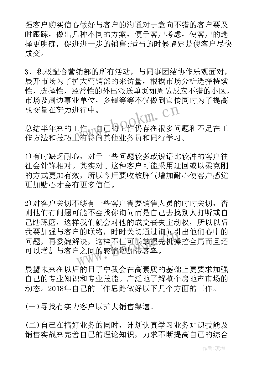 最新置业顾问月总结报告和下月计划 案场置业顾问工作总结及工作计划(模板5篇)