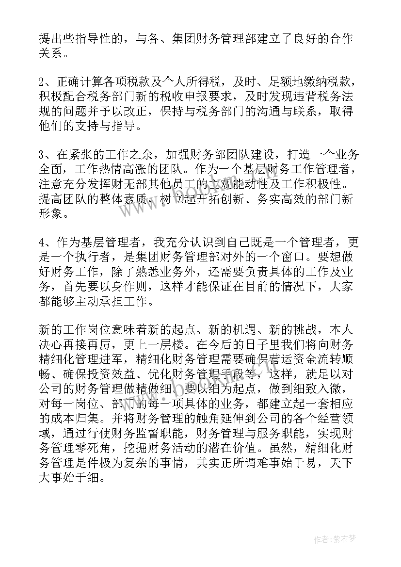 财务会计岗位的心得体会实训总结 财务会计理论讲座心得体会(通用5篇)