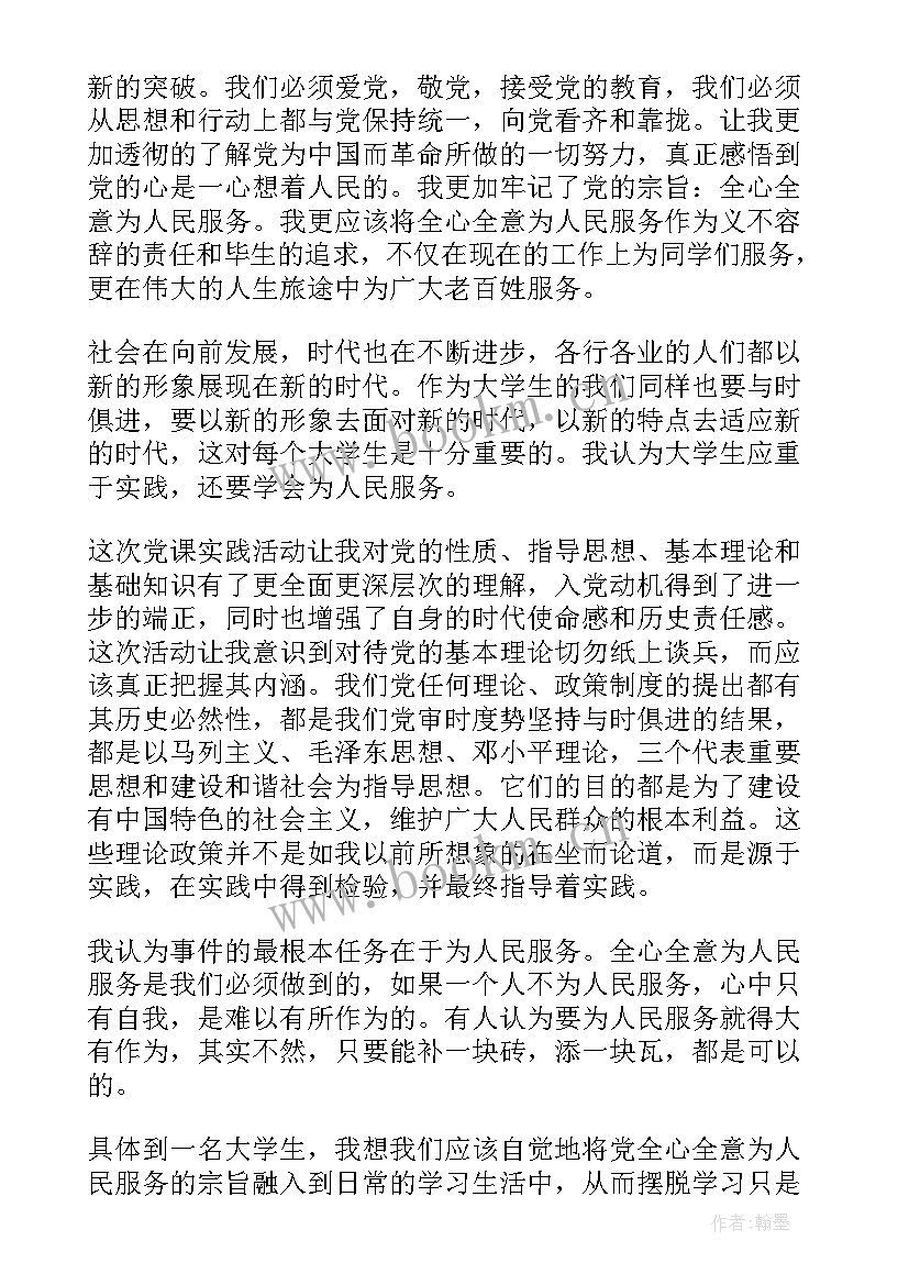 2023年水果店心得体会(优秀5篇)