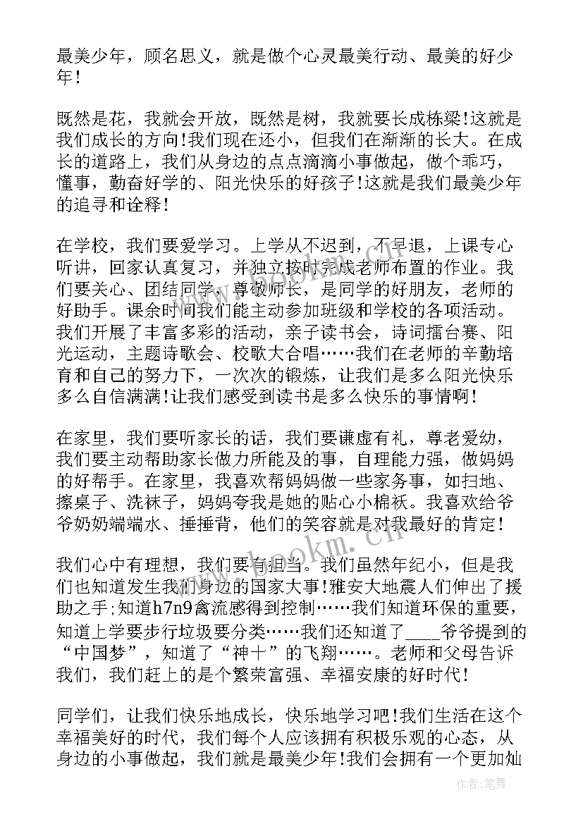 2023年青年先锋事迹简介 青年先锋队入队申请书(精选8篇)