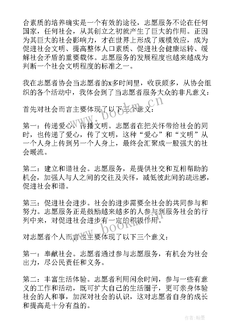 最新社区服务志愿者活动 社区服务志愿者心得体会(优秀5篇)