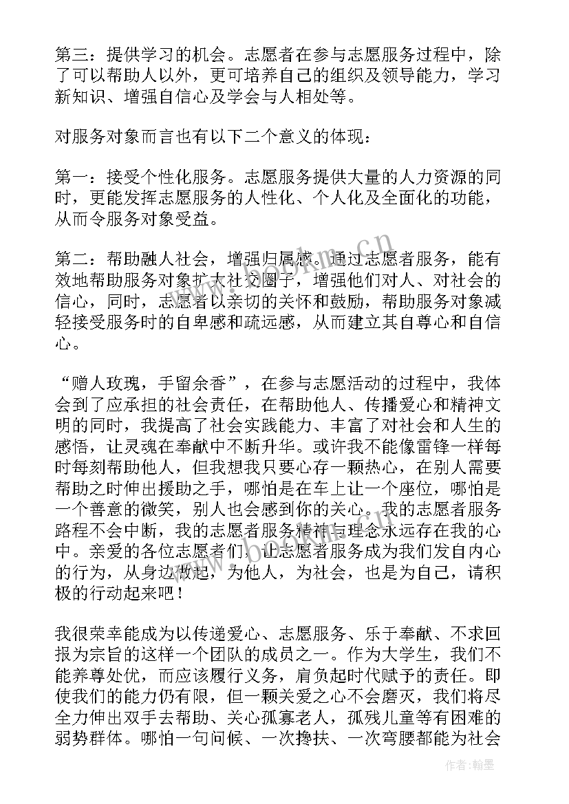 最新社区服务志愿者活动 社区服务志愿者心得体会(优秀5篇)