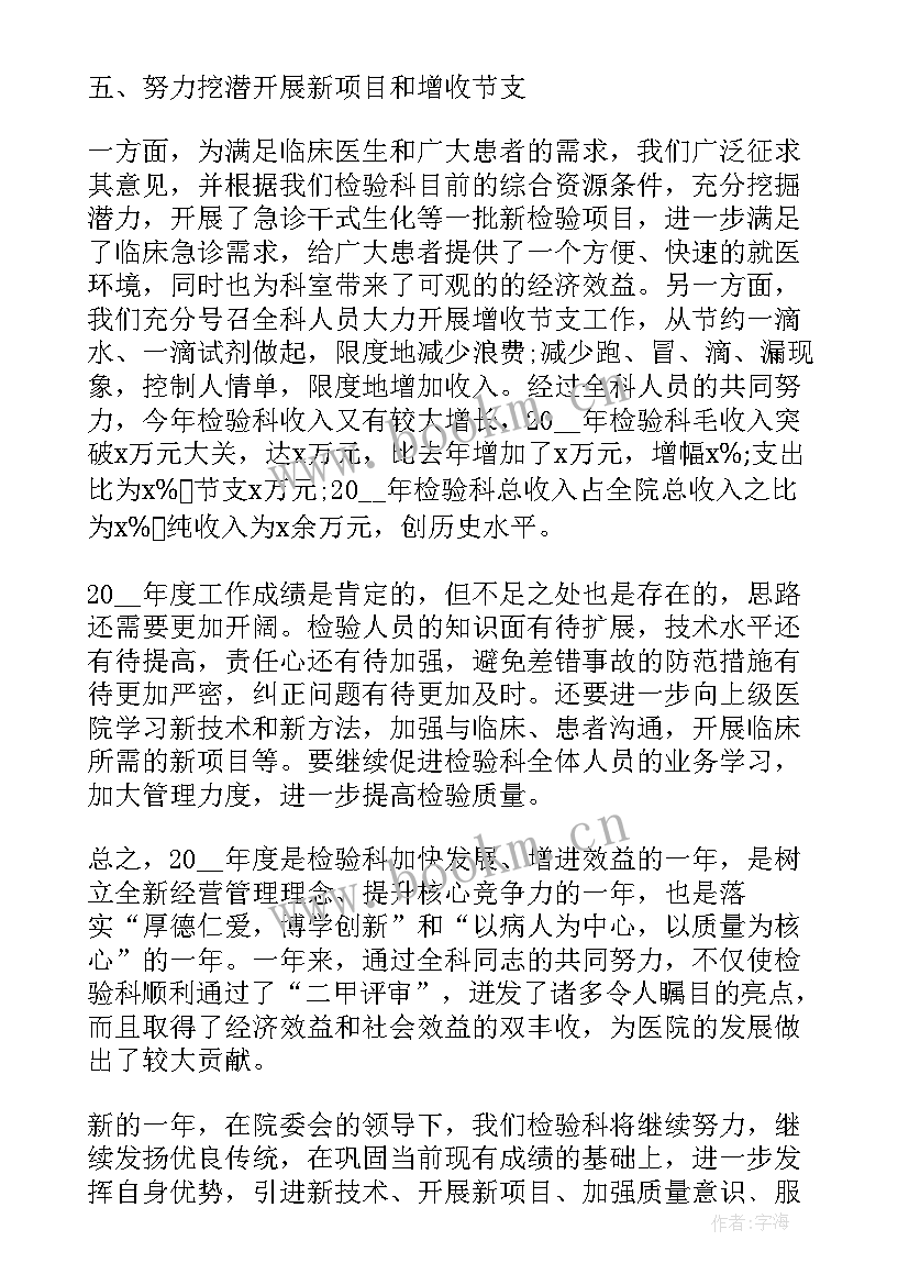 2023年单证员今后工作计划(优秀5篇)