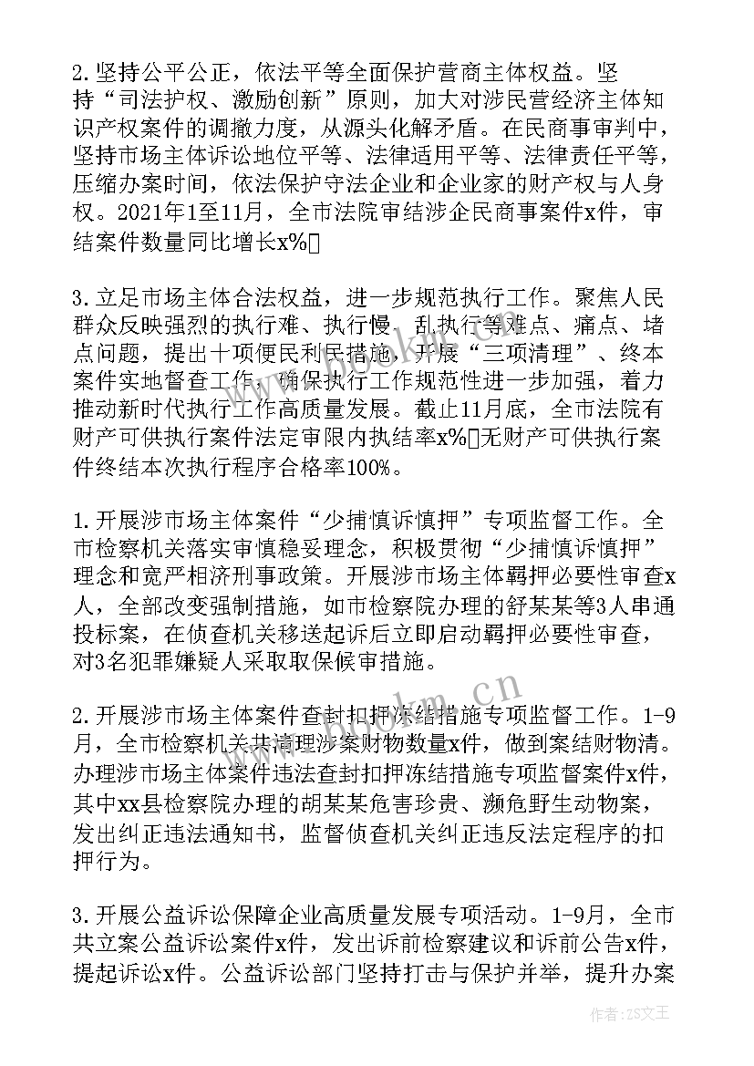 2023年优化营商环境心得体会 优化法治化营商环境建设心得体会(优秀5篇)