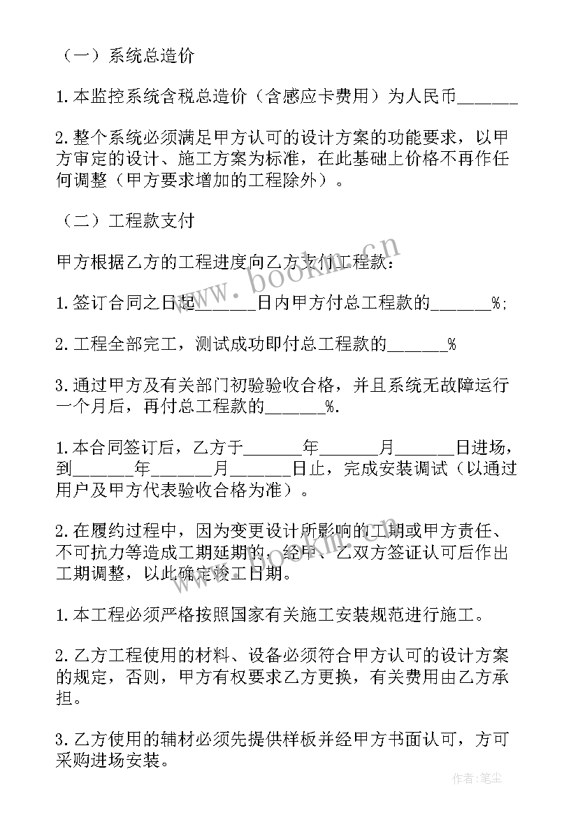 简单安装协议书 护栏安装简单协议书(汇总5篇)