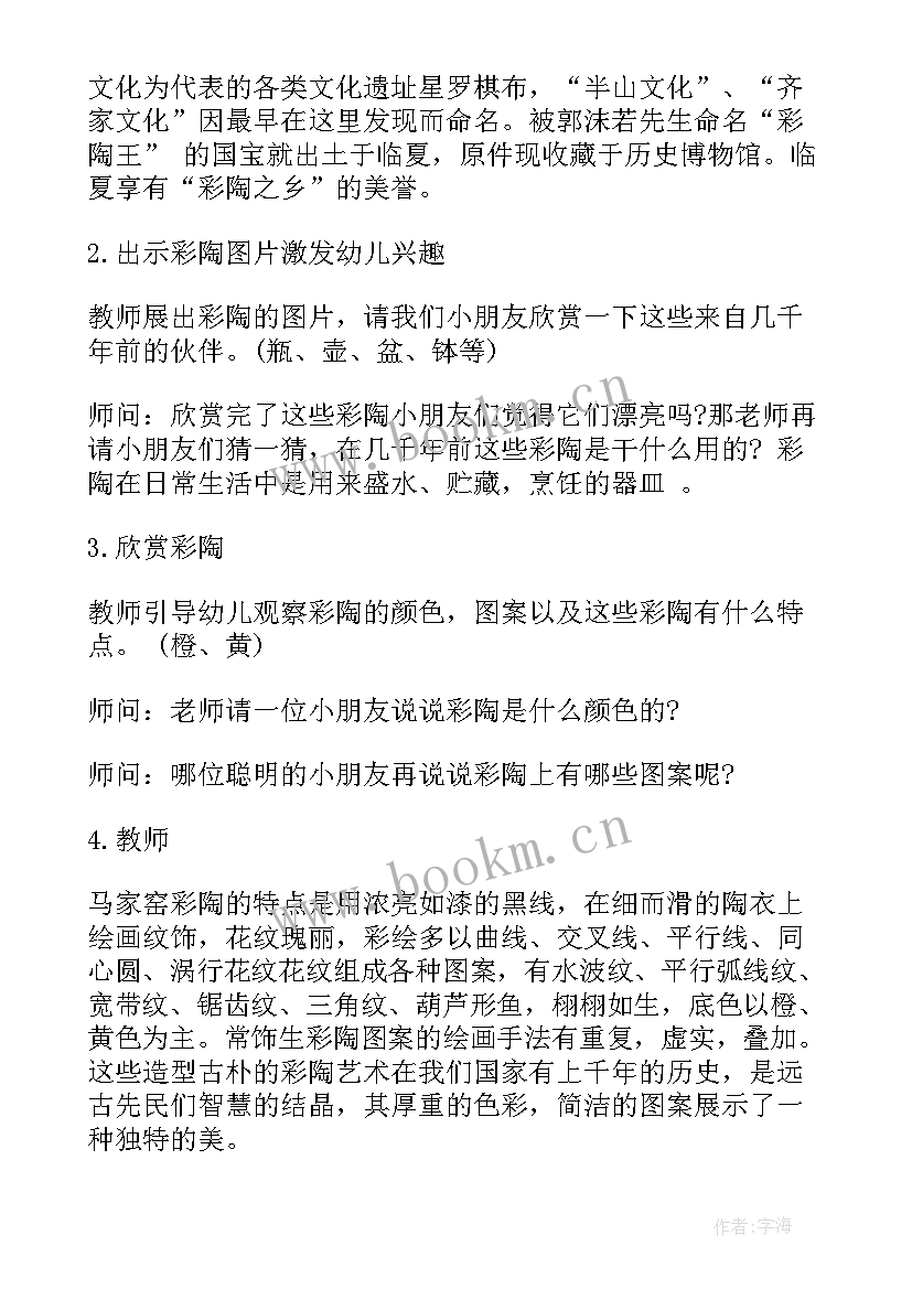 幼儿园大班公开课教案详案(模板9篇)