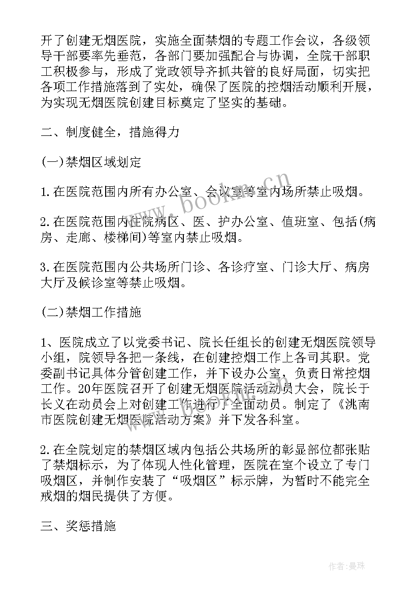 2023年医院行政总值班制度 医院承诺书医院承诺书(优秀5篇)