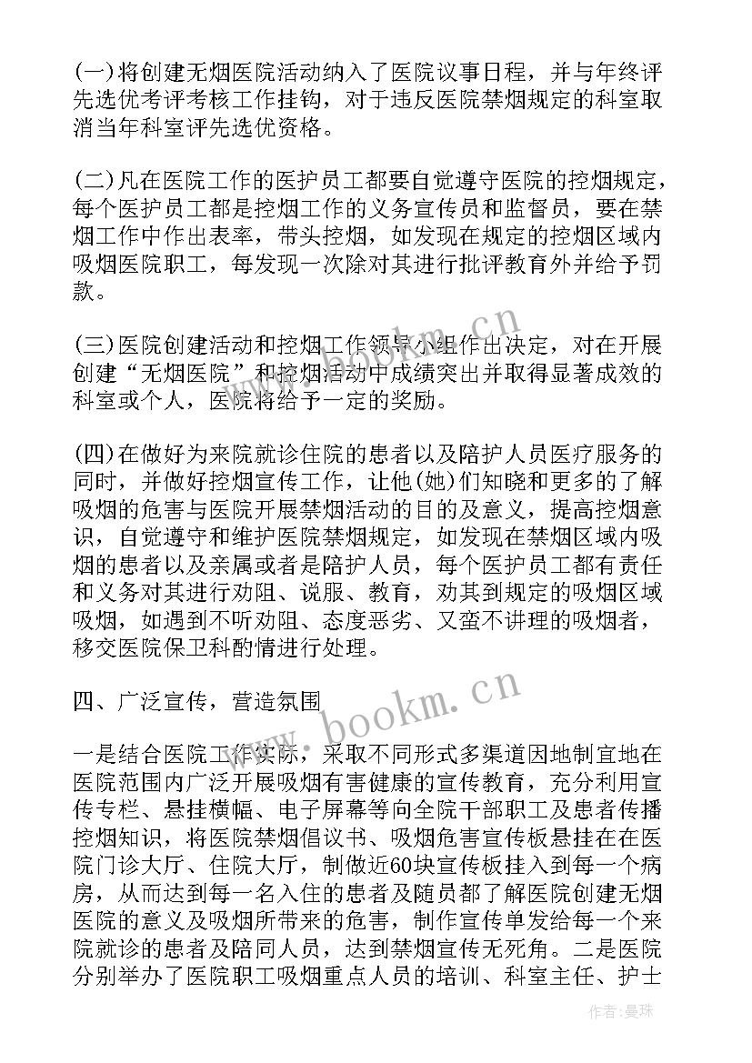 2023年医院行政总值班制度 医院承诺书医院承诺书(优秀5篇)